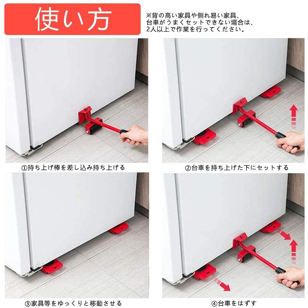 Set of 5 Furniture Lifter Moving Tool - (IMPORTED)